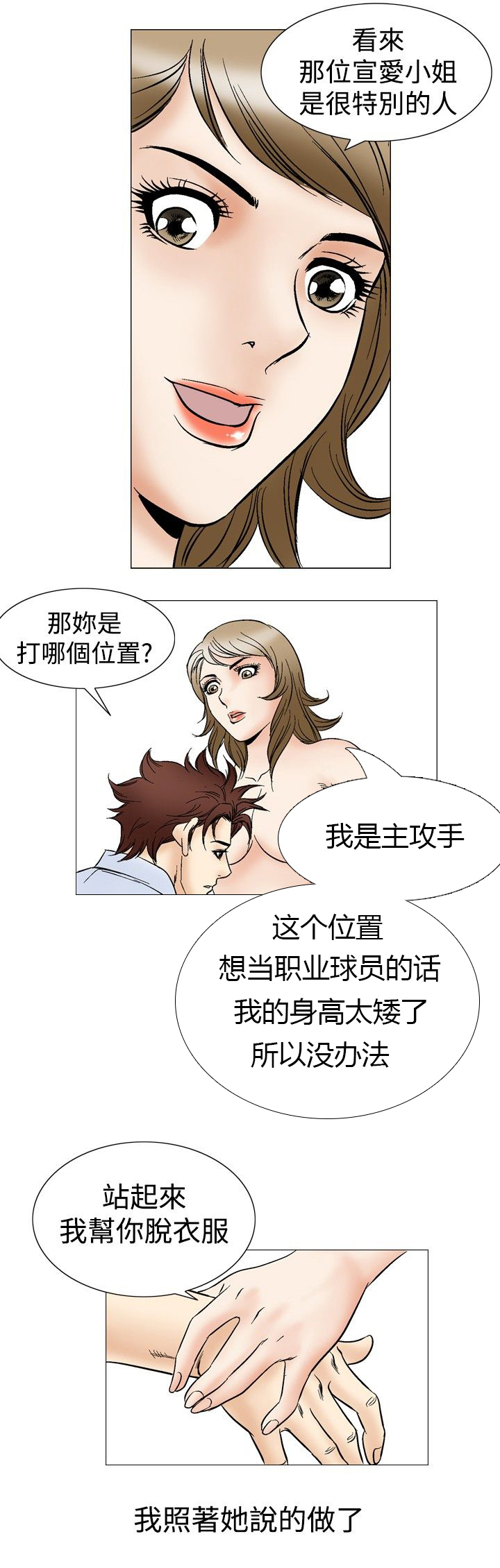 第57章：宣爱5
