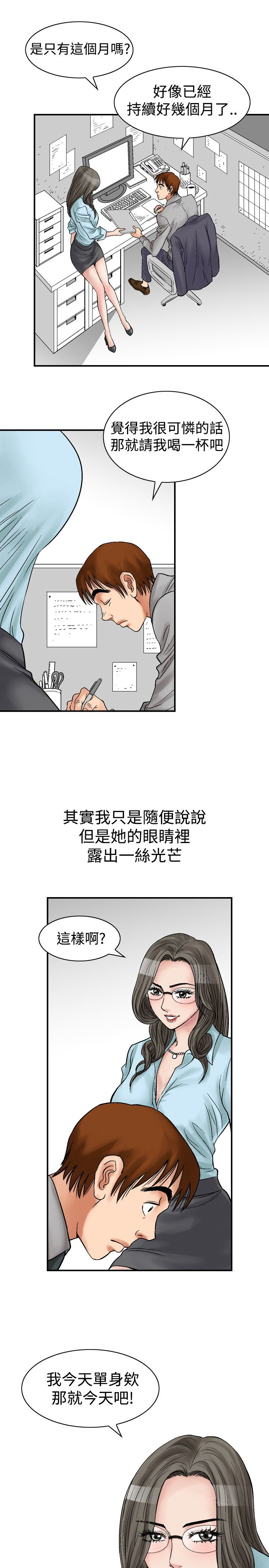 第5章：安静美5