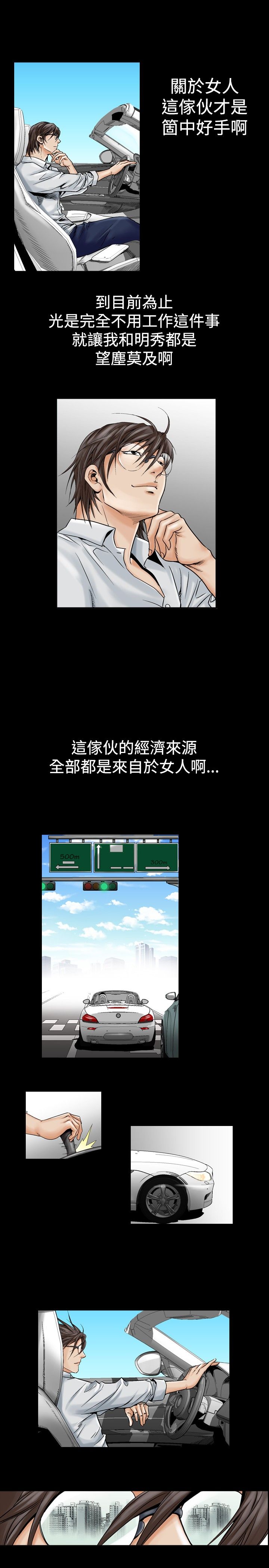 第31章：三风流5