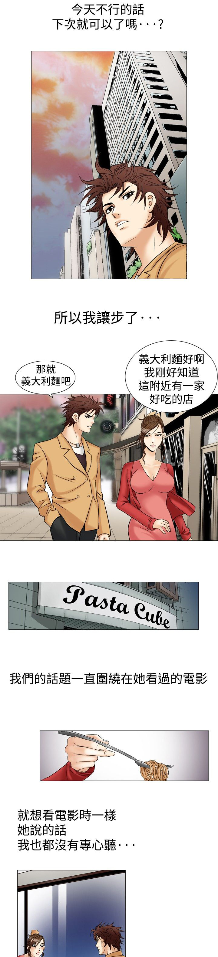 第39章：背影8