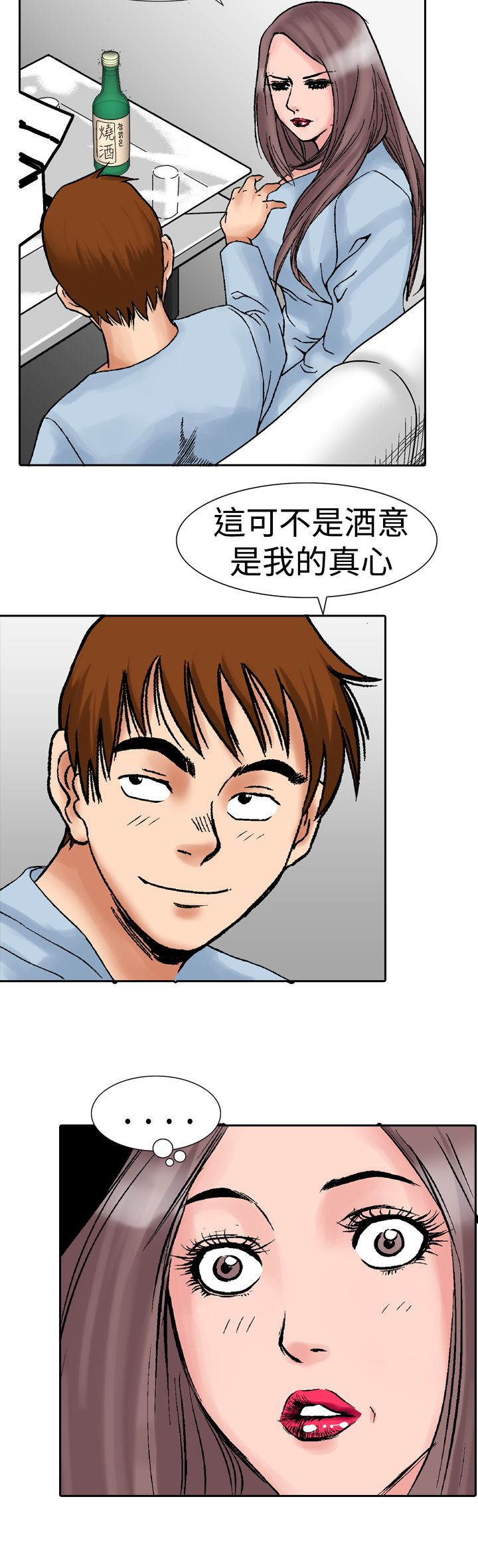 第22章：酒后10
