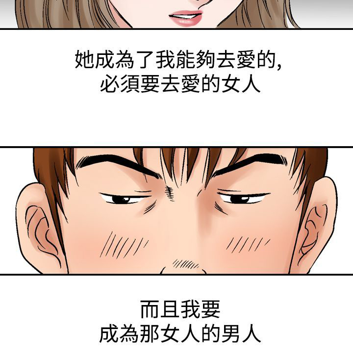第17章：喜欢的老师4