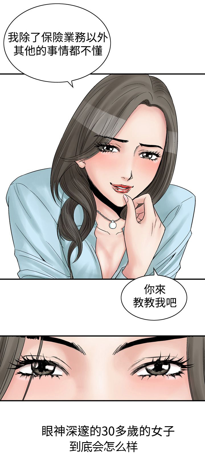第7章：30岁11