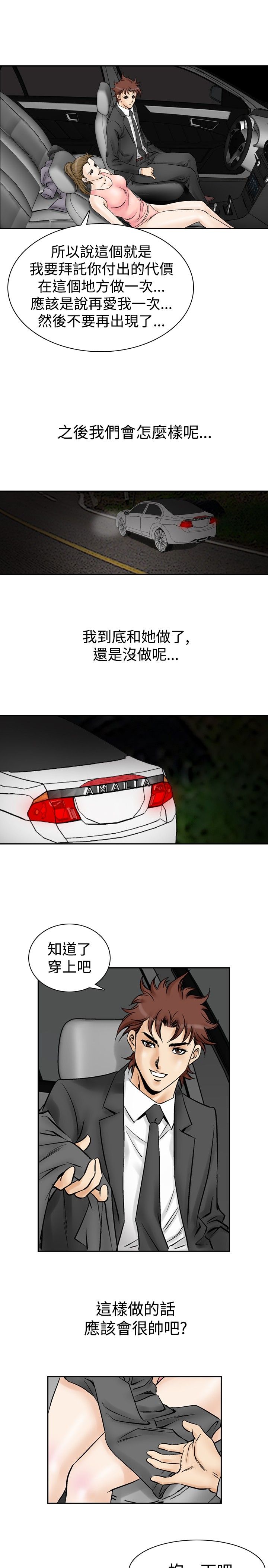 第66章：最后一次10