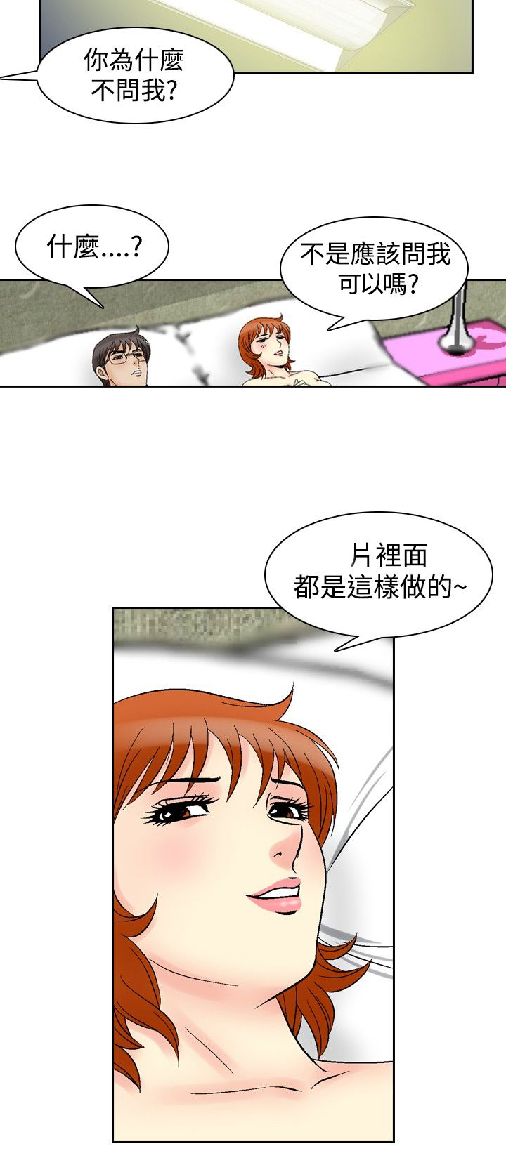 第73章：最棒8