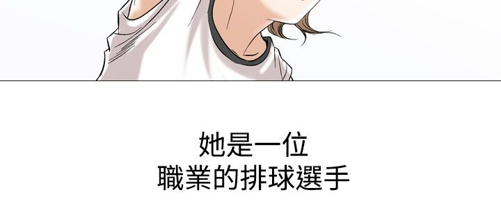 第55章：排球选手1