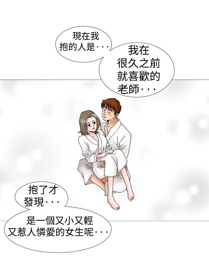 第17章：喜欢的老师0