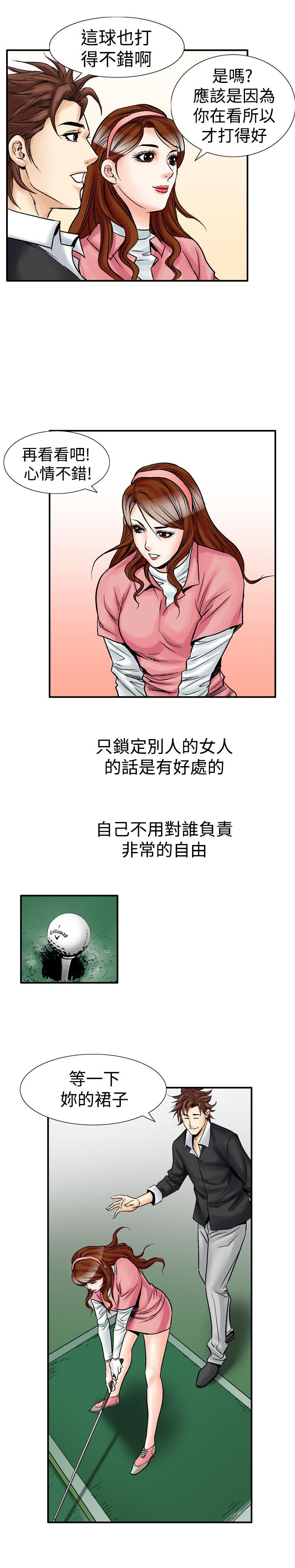 第31章：三风流14