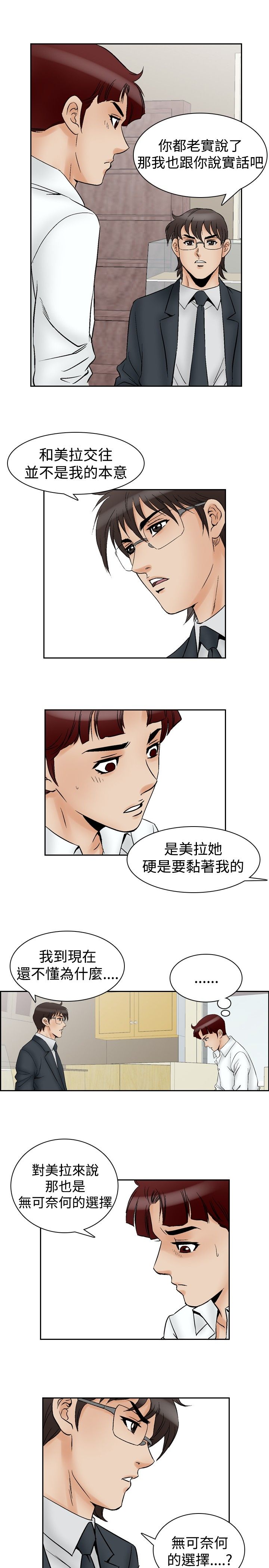 第77章：无可奈何5