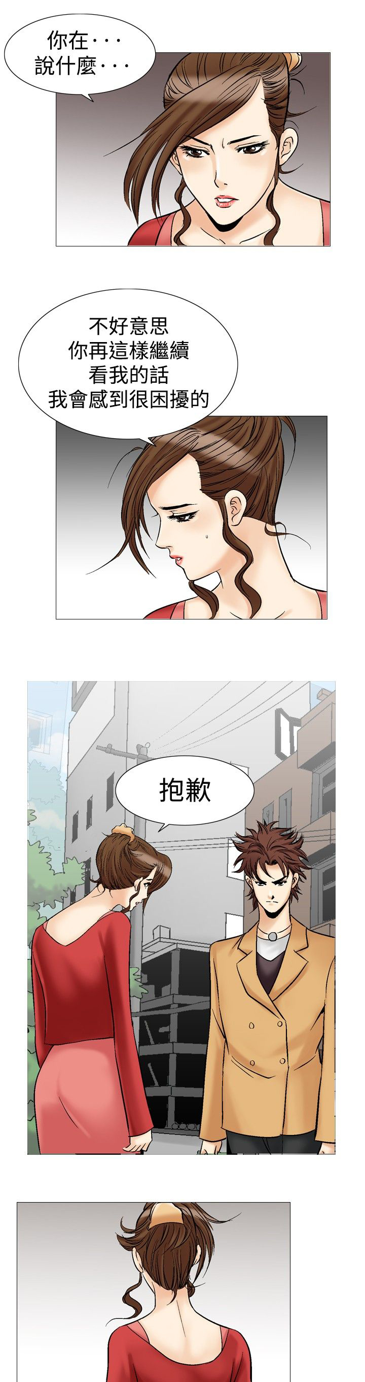 第38章：可怕的想法8