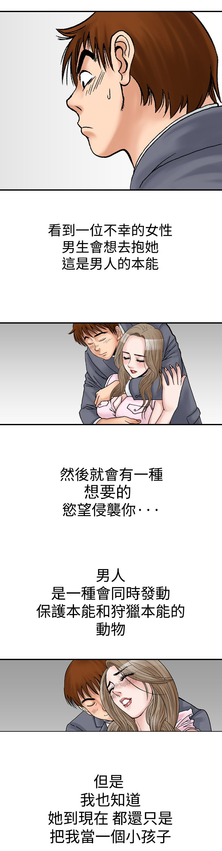 第14章：喝酒11