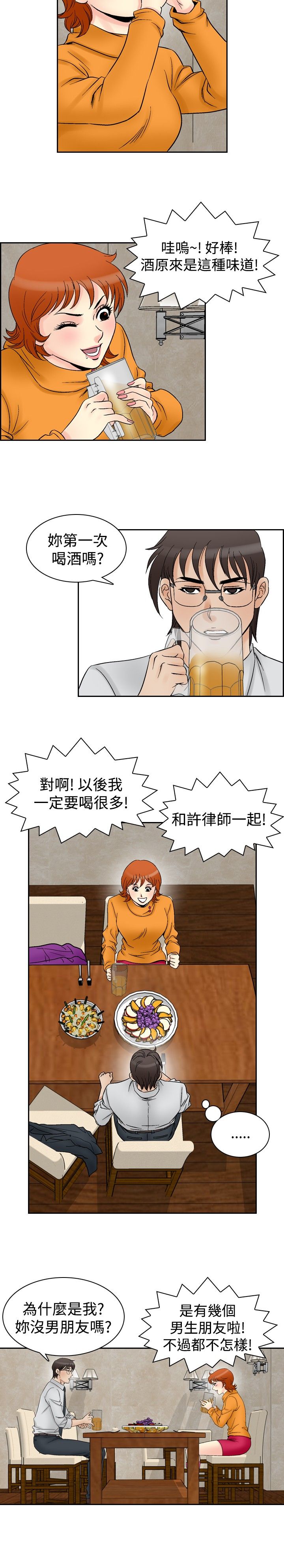 第72章：满19岁10
