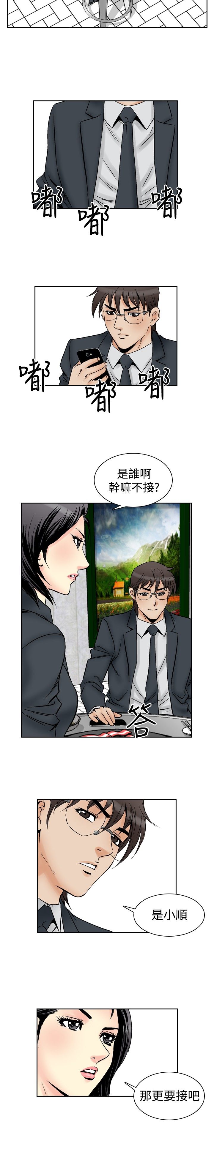 第71章：真相5