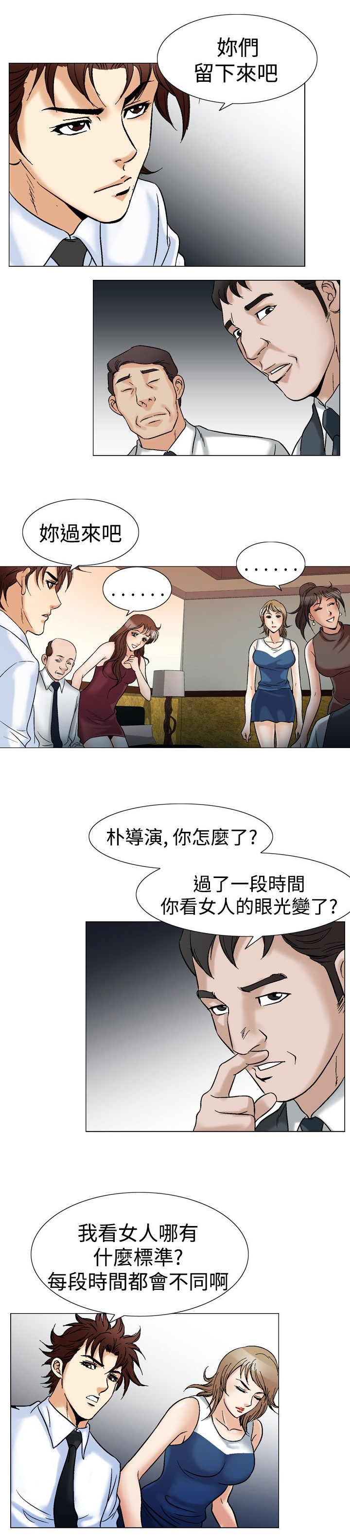 第55章：排球选手4