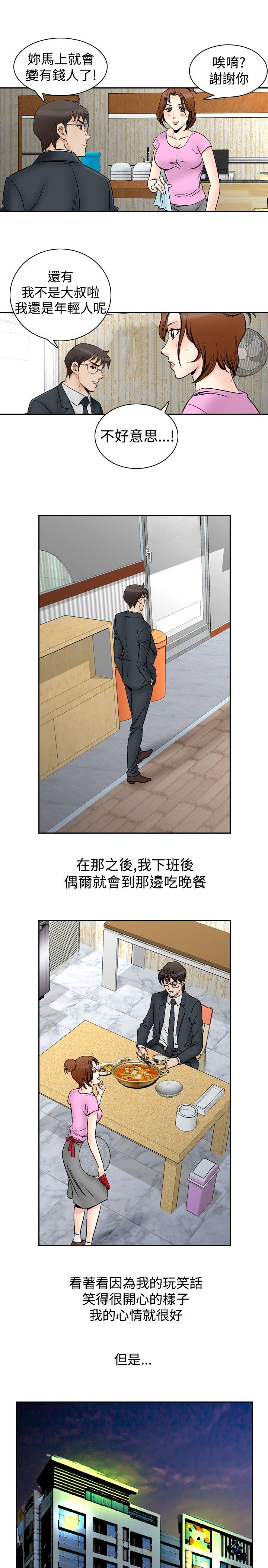 第86章：妇人8