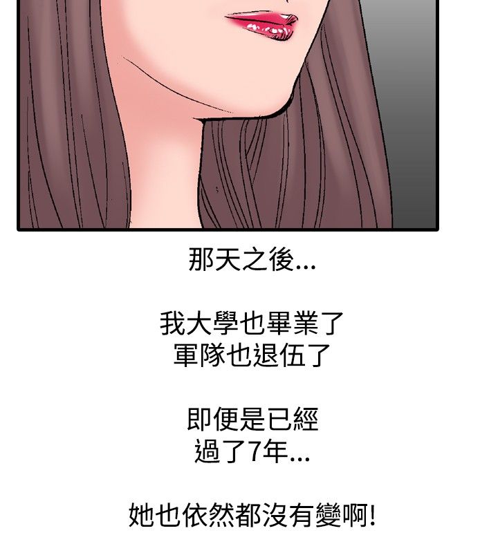 第24章：酒店老板娘3