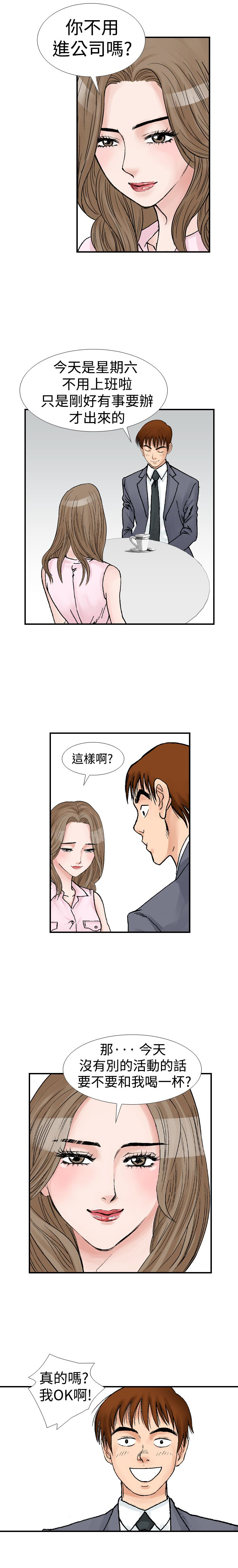 第14章：喝酒4