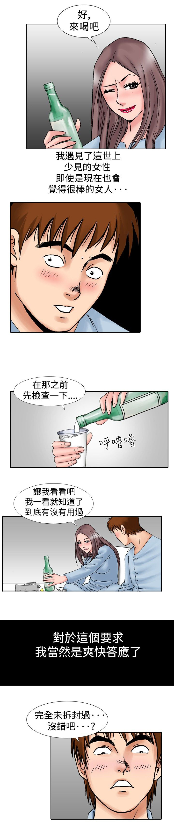第23章：初次的经验3