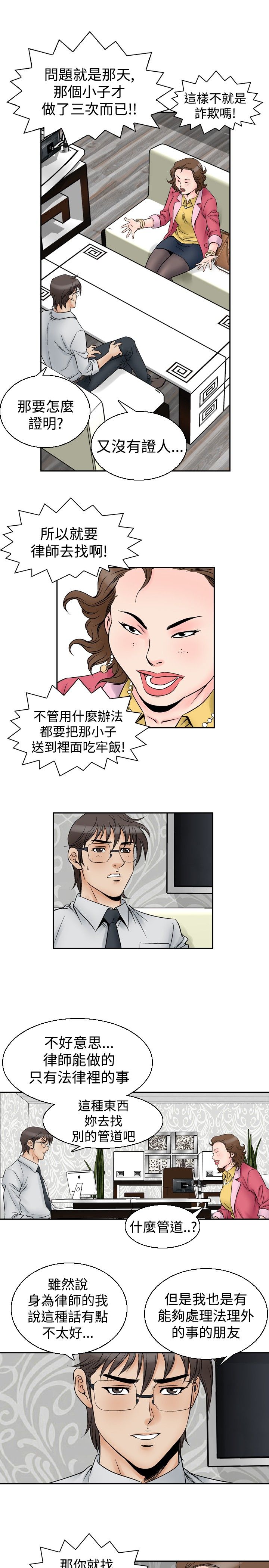 第68章：富婆朴顺7