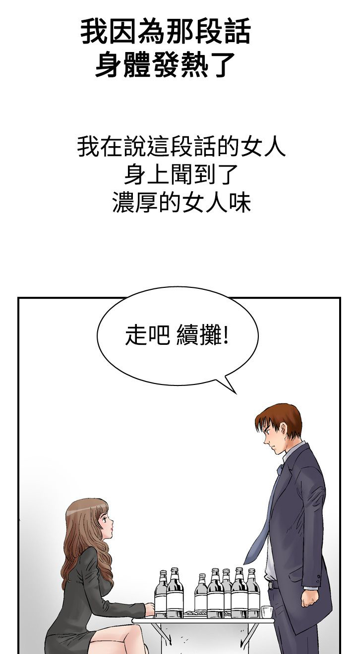 第3章：续摊11