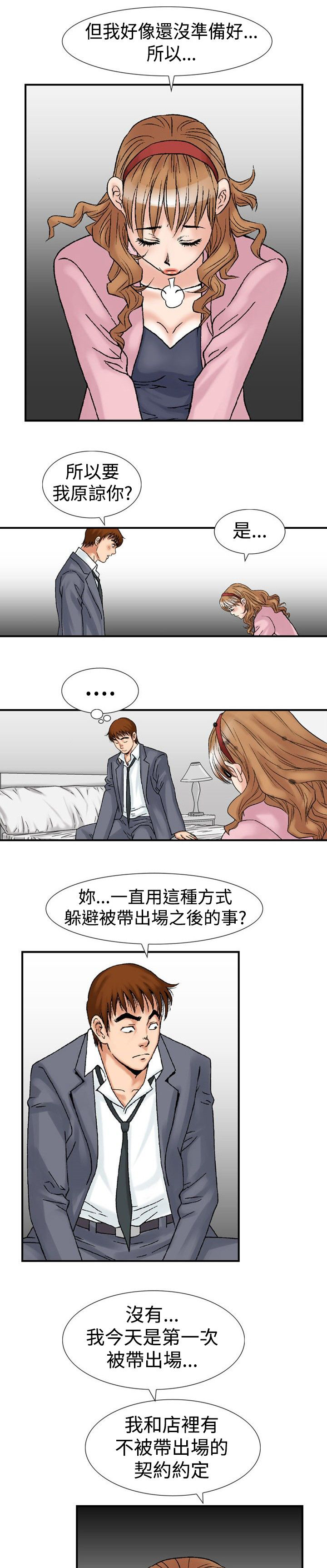 第25章：世煕3