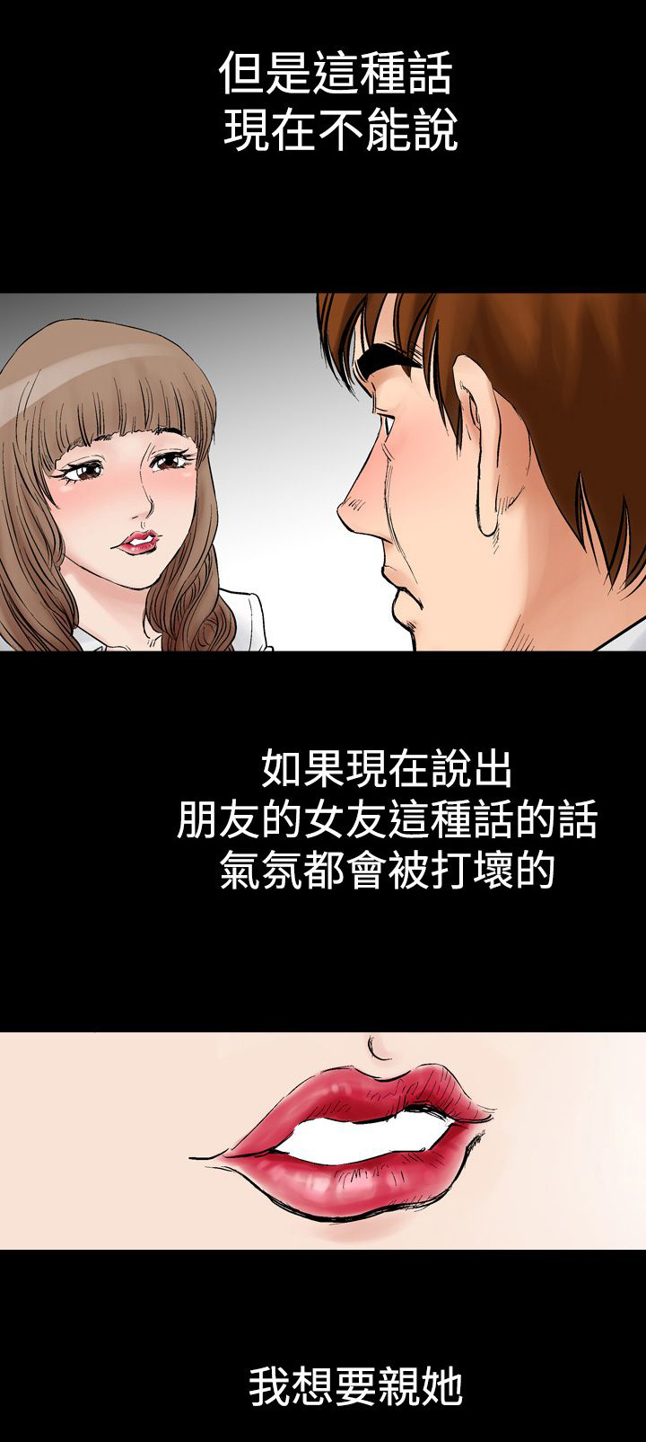 第4章： KTV的吻7