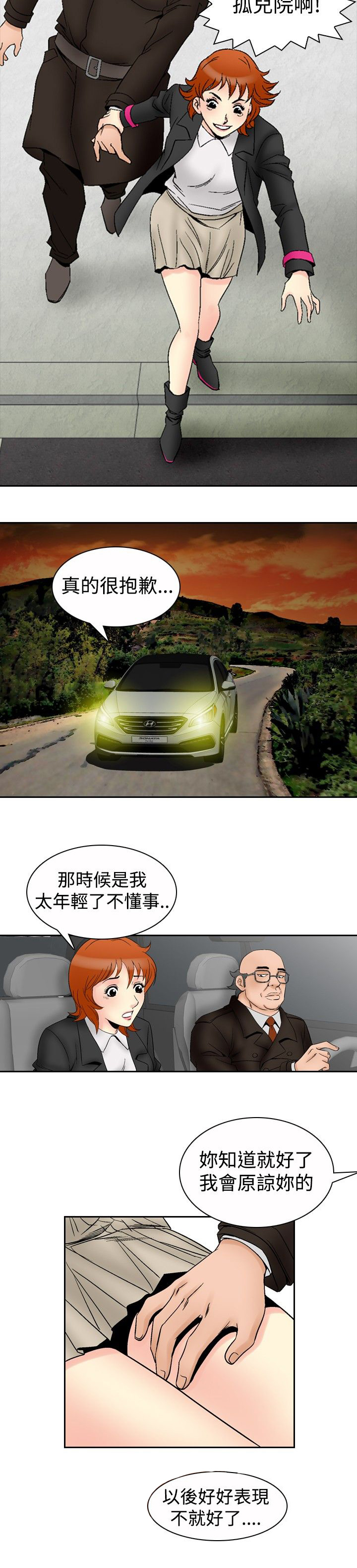 第79章：摆脱3