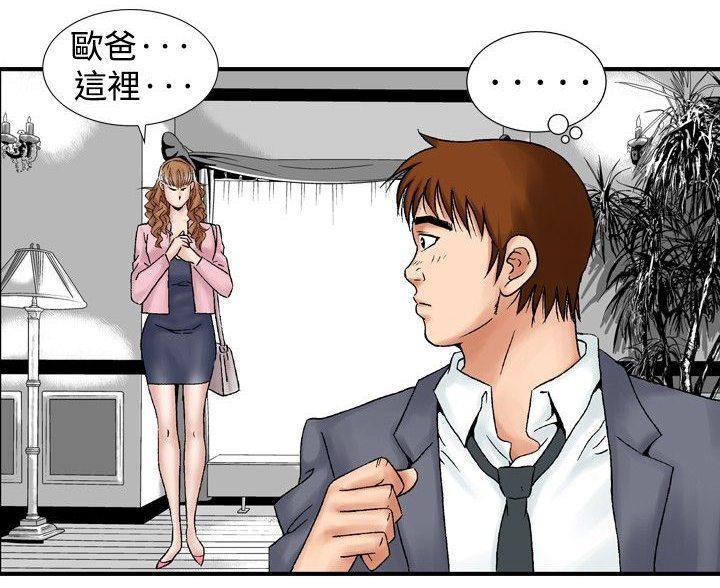 第24章：酒店老板娘19