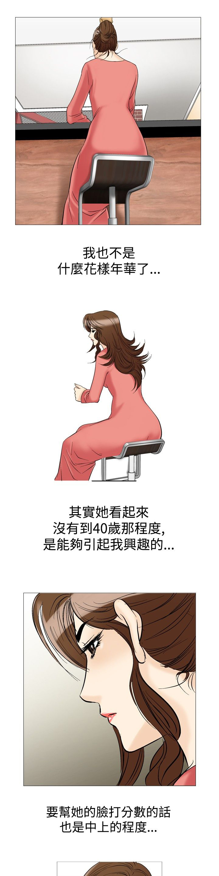 第35章：眼中的爱恋8