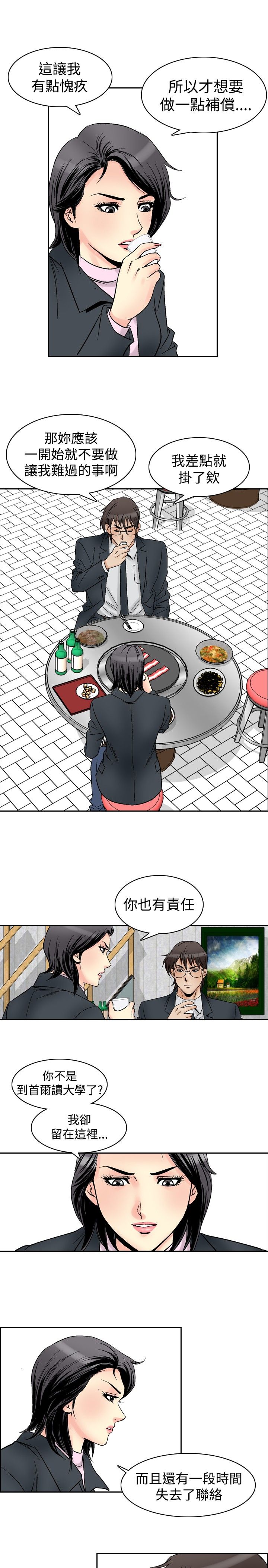 第70章：失去的爱16