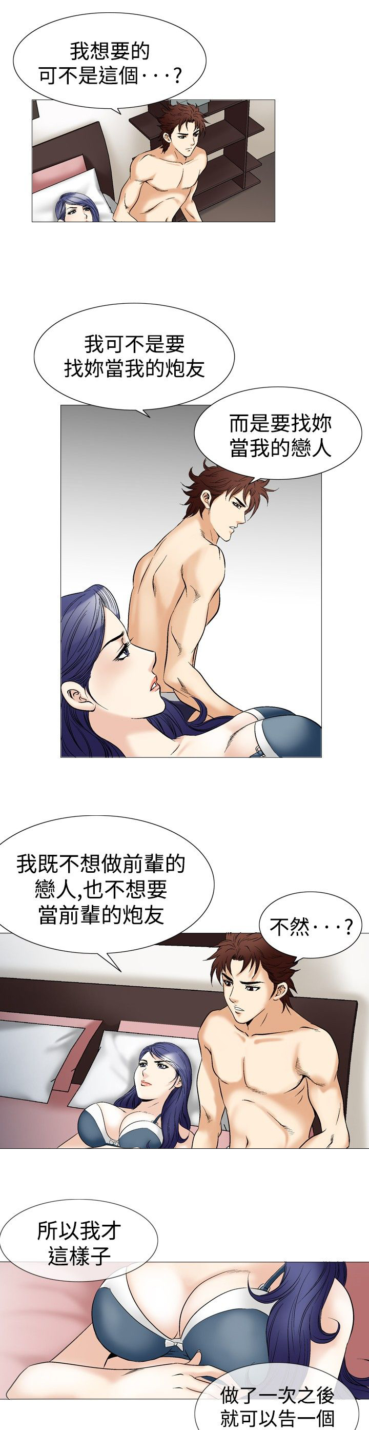 第53章：天上掉下的礼物13