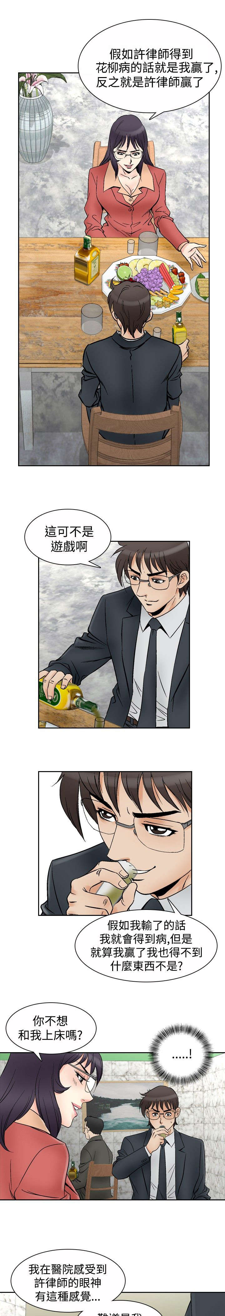第85章：游戏5