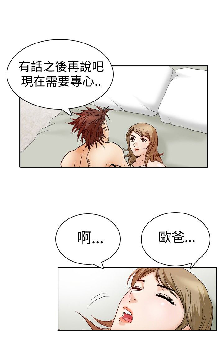第59章：眼神的交流0