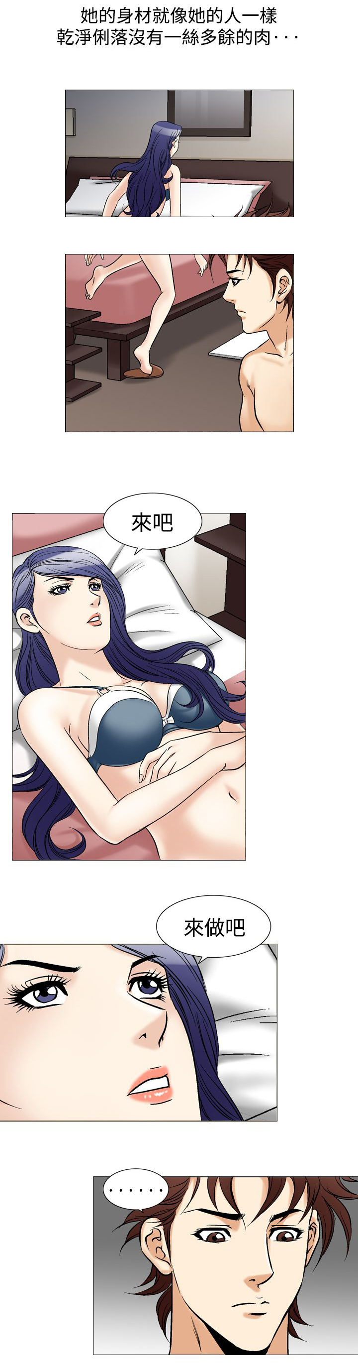 第53章：天上掉下的礼物10