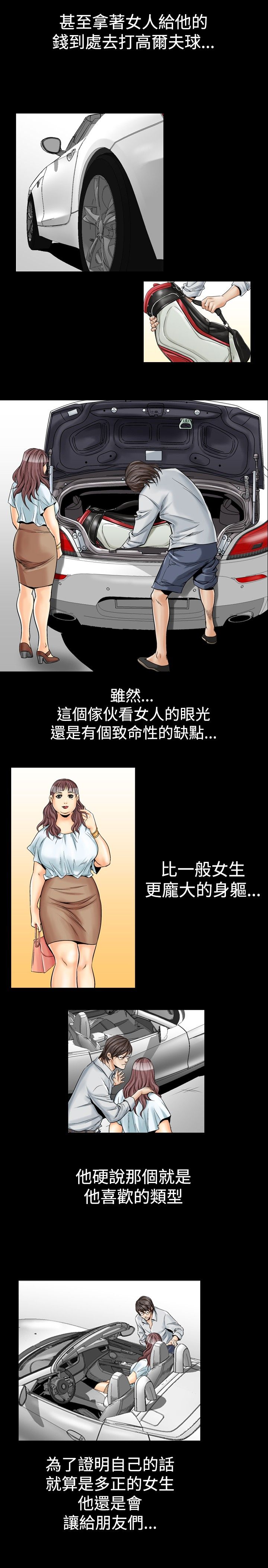 第31章：三风流7