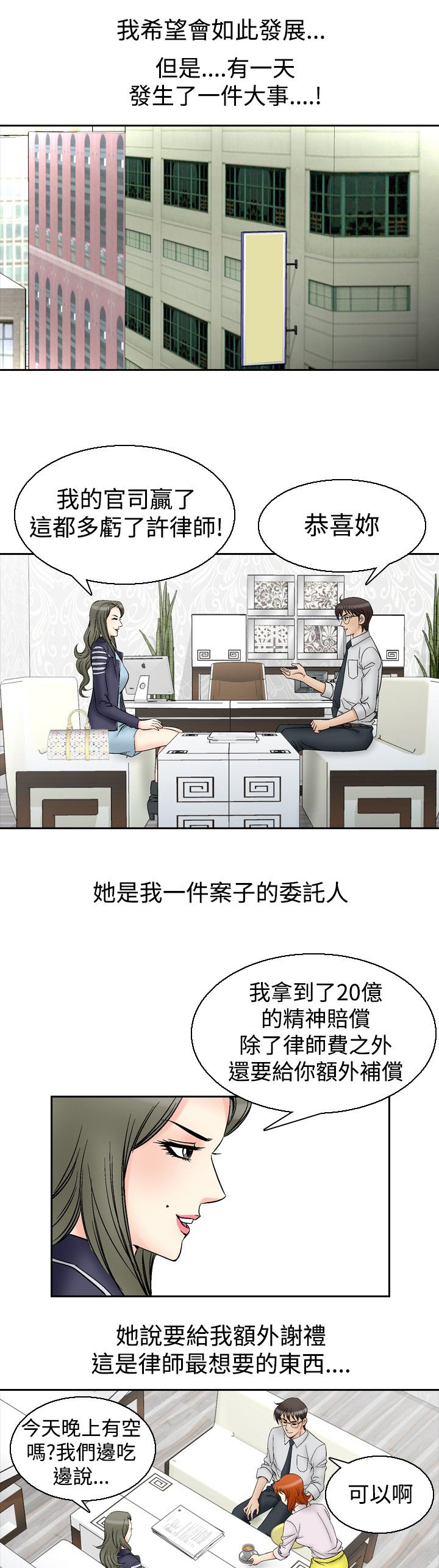 第75章：大事2