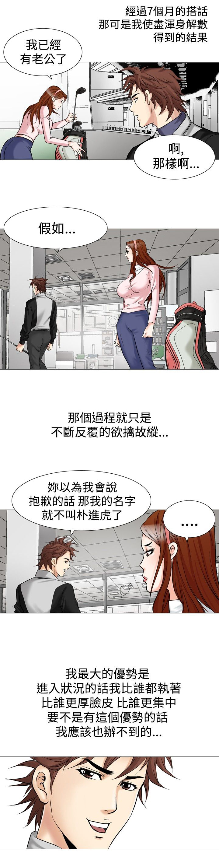 第34章：回到正轨7