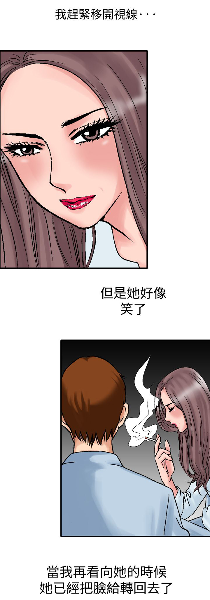 第20章：抽烟6