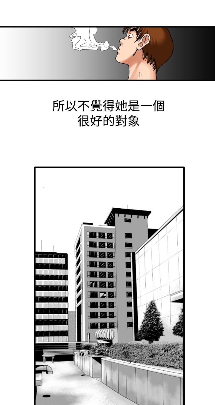 第20章：抽烟10