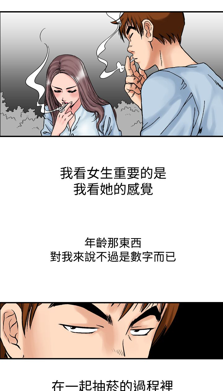第20章：抽烟4
