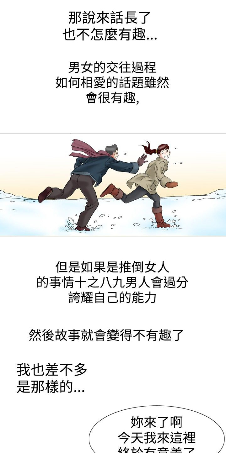 第34章：回到正轨5
