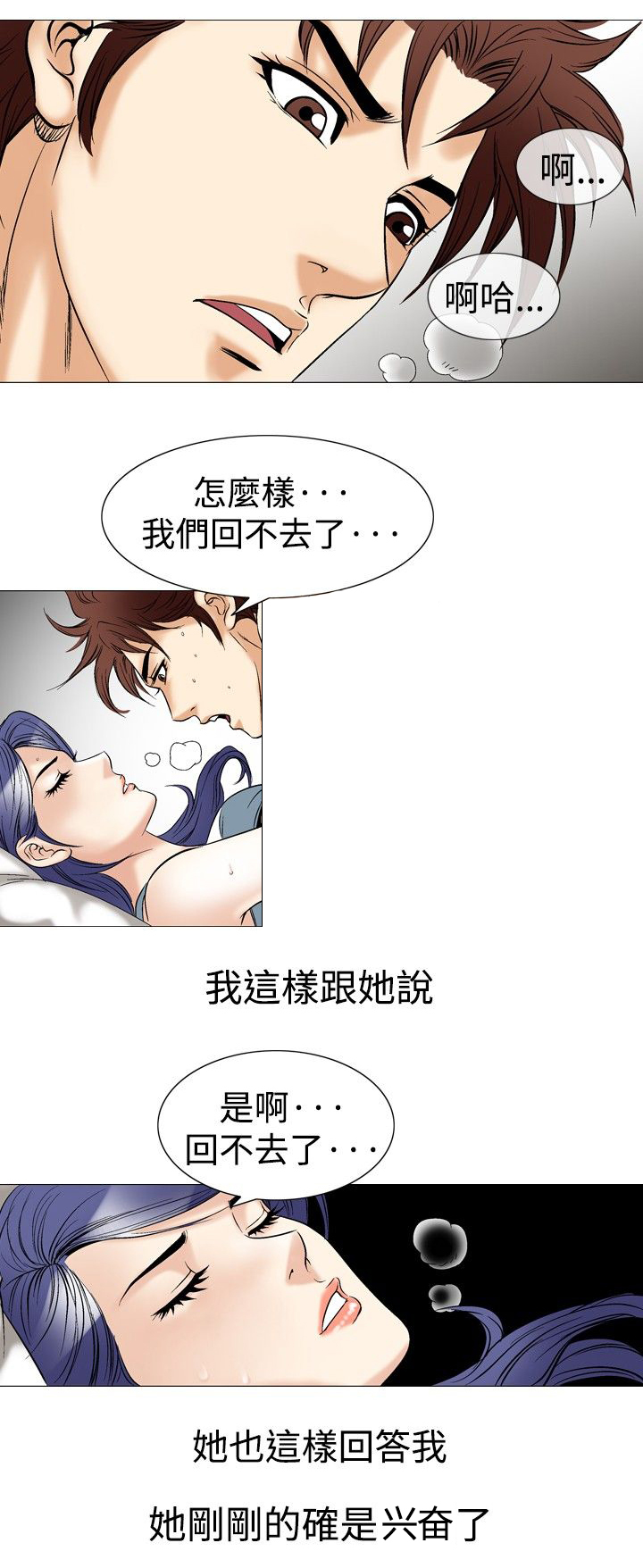 第54章：疯子10