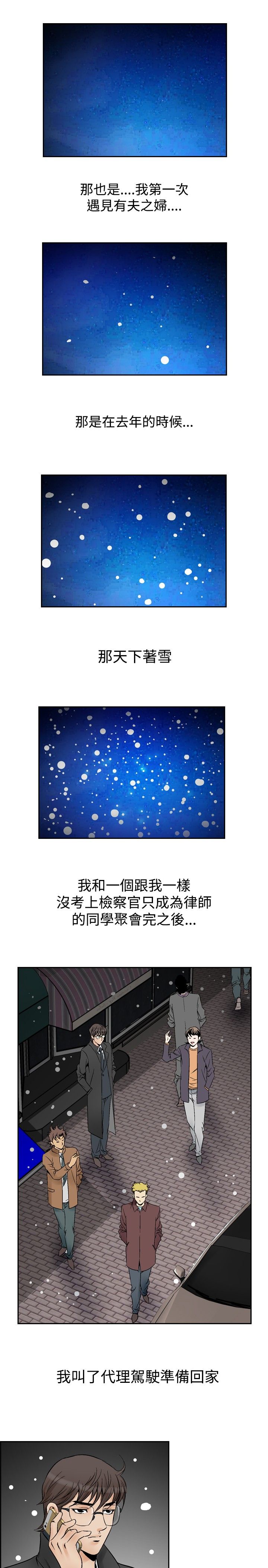 第67章：代驾3