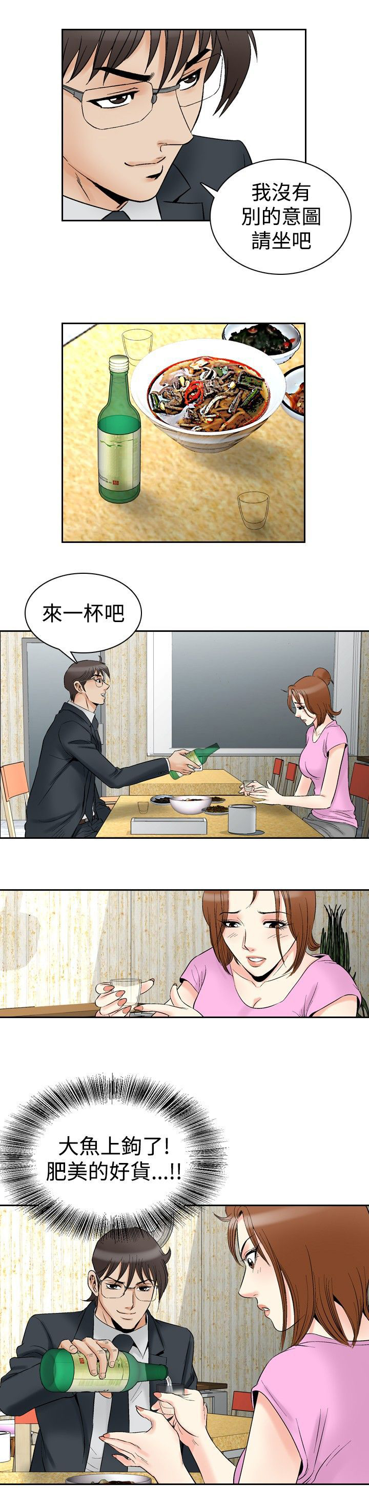 第87章：打猎18