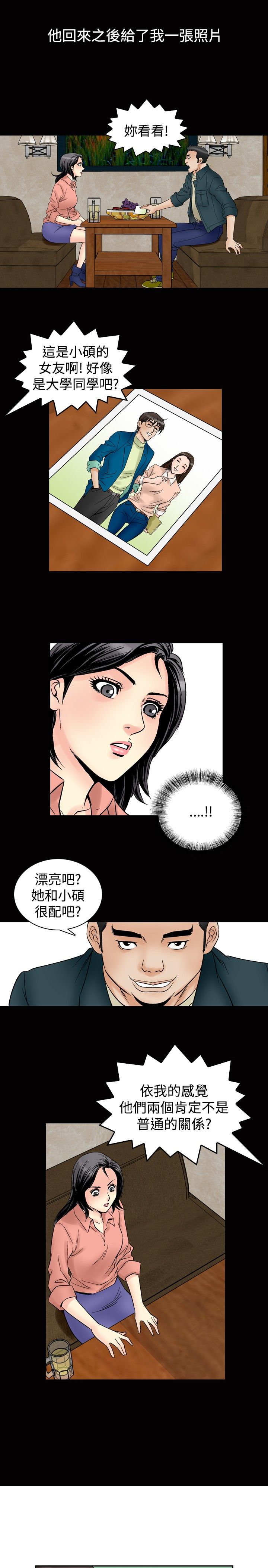 第70章：失去的爱18