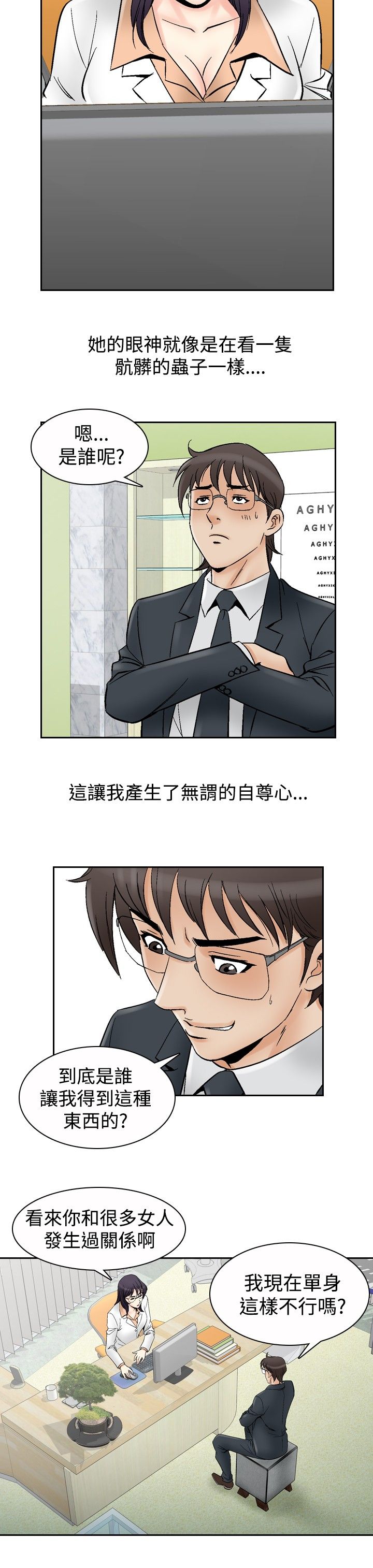 第80章：女医生5