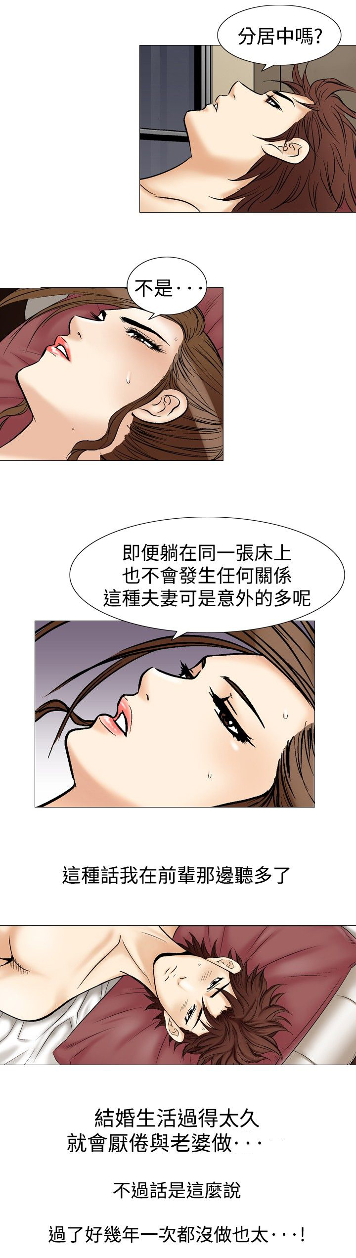 第47章：爱的战斗4