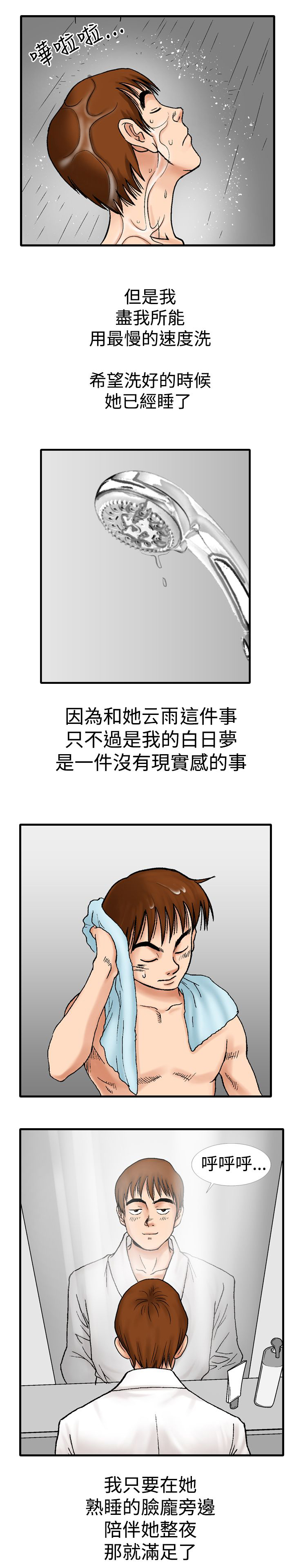第15章：酒醒10