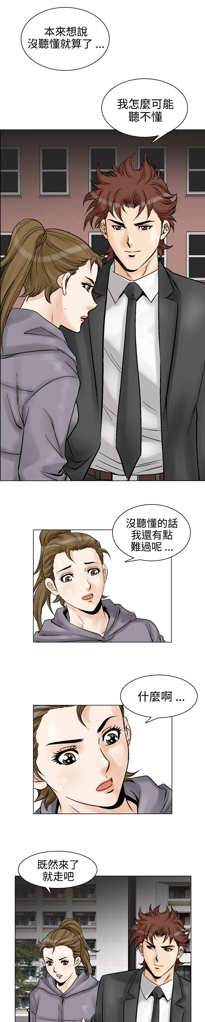 第65章：业余高手11