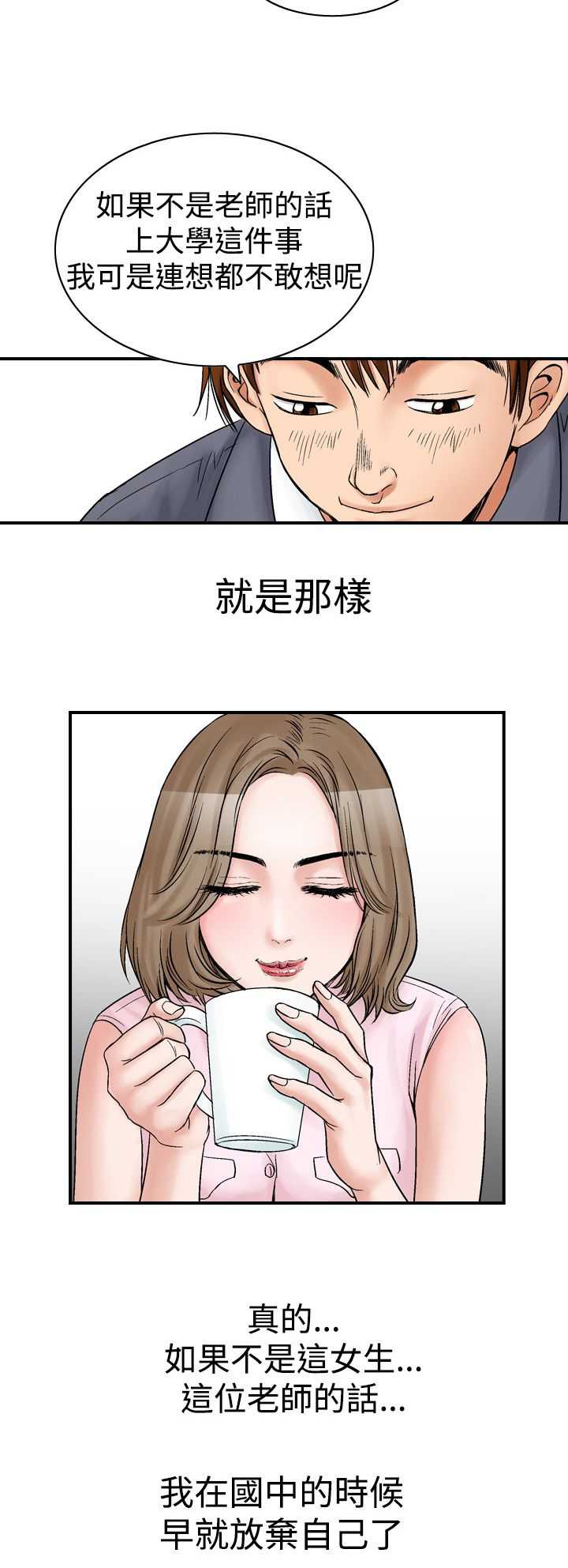 第12章：天使9